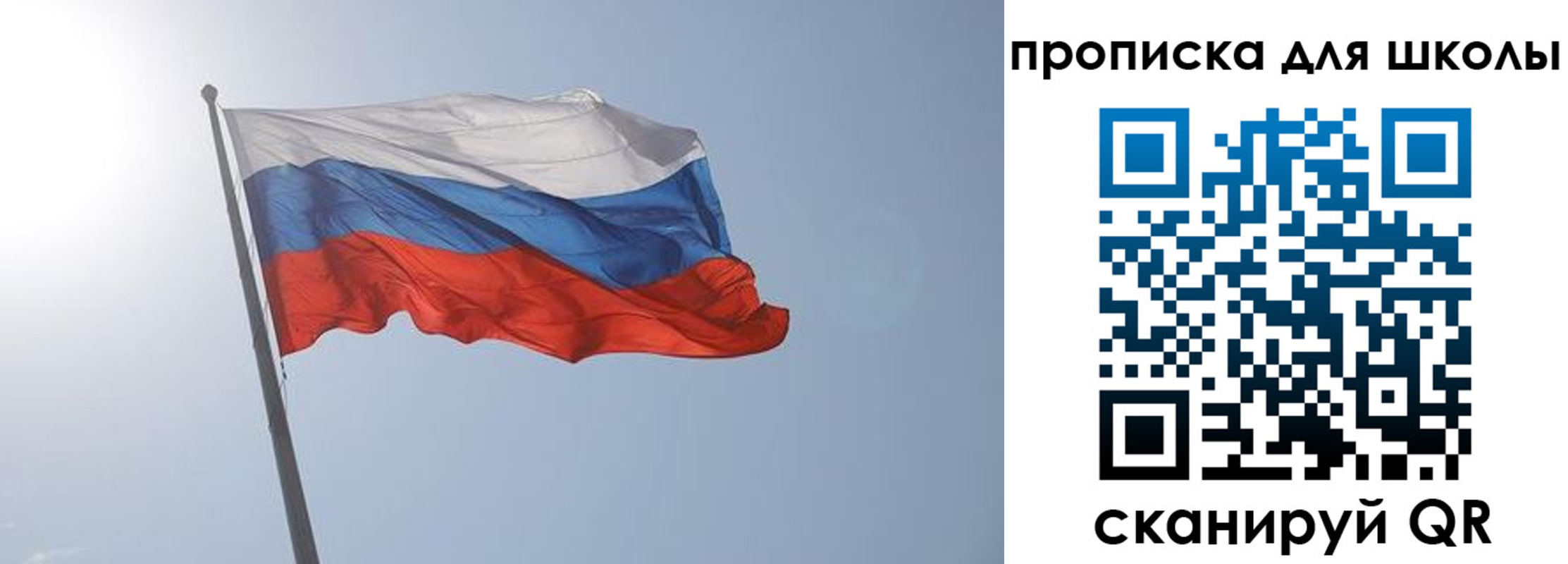 регистрация для школы в Кулебаки