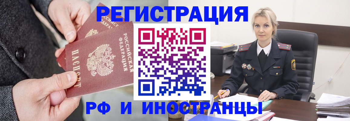 регистрация в Кулебаки
