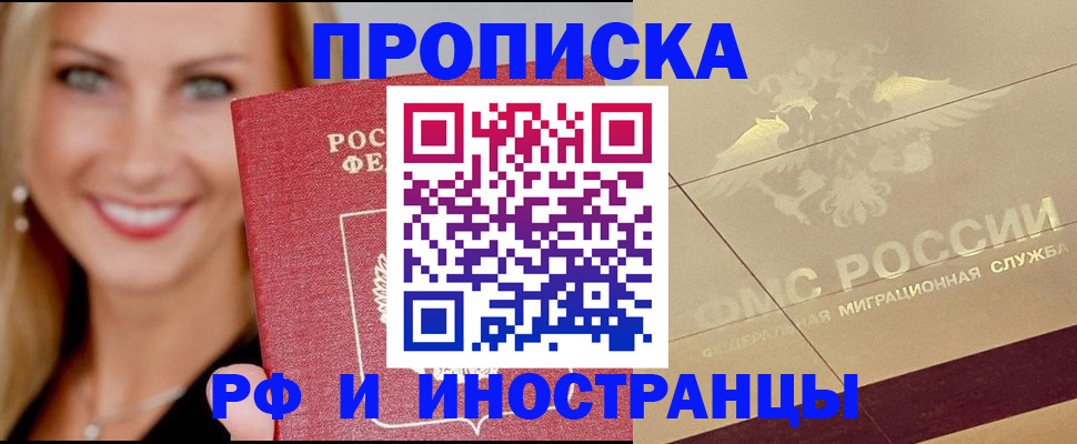 прописка гарантия в Кулебаки