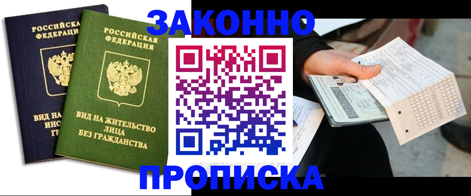 прописка паспорт в Кулебаки