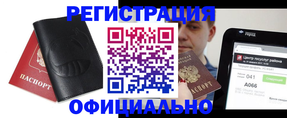 прописка гарантия в Кулебаки